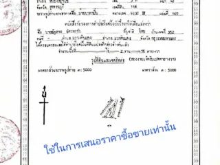 For sale land in U Thong, Suphan Buri