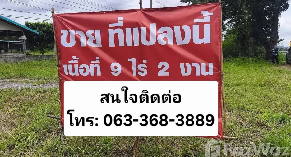 For sale land in Phatthana Nikhom, Lopburi