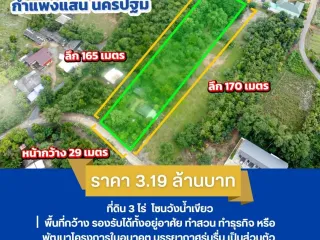 À vendre terrain à Kamphaeng Saen, Nakhon Pathom