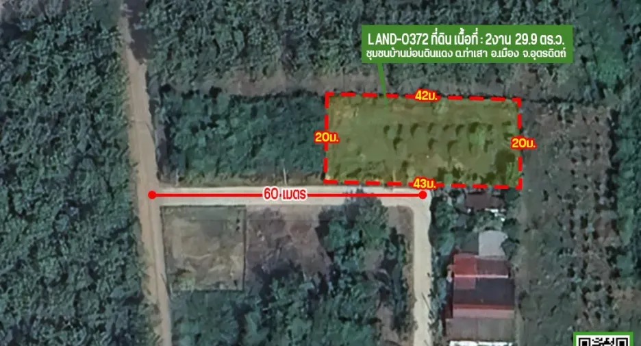 Продажа Участок в Mueang Uttaradit, Уттарадит