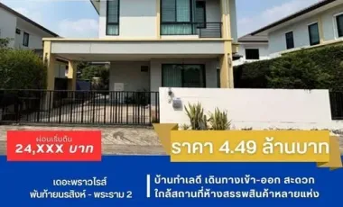 For sale 3 bedrooms house in Mueang Samut Sakhon, Samut Sakhon