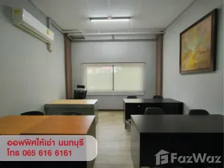 For rent office in Mueang Nonthaburi, Nonthaburi