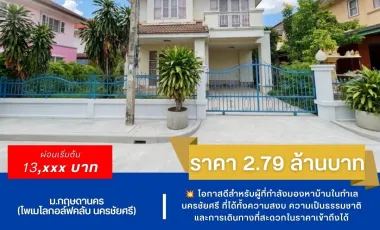 For sale 2 bedrooms house in Nakhon Chai Si, Nakhon Pathom