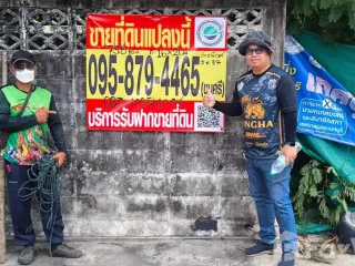 For sale land in Mueang Nonthaburi, Nonthaburi