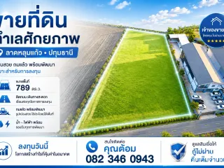 Terreno en venta en Lat Lum Kaeo, Pathum Thani