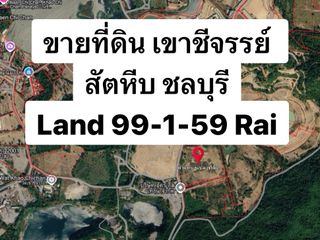 Grundstück zum Kauf in Bang Saray, Pattaya