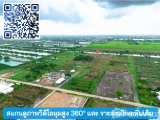 For sale land in Bang Sao Thong, Samut Prakan