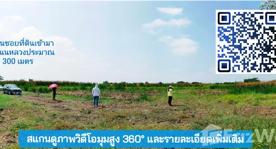 For sale land in Bang Sao Thong, Samut Prakan