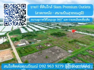 For sale land in Bang Sao Thong, Samut Prakan