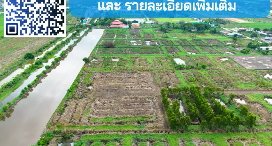 For sale land in Bang Sao Thong, Samut Prakan