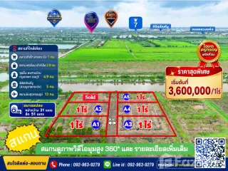 For sale land in Bang Sao Thong, Samut Prakan