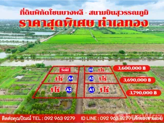 For sale land in Bang Sao Thong, Samut Prakan