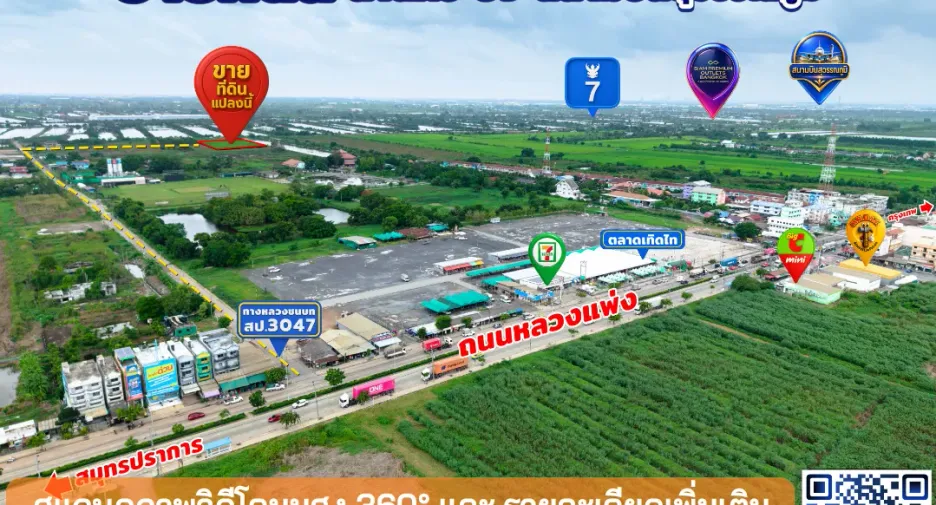 For sale land in Bang Sao Thong, Samut Prakan