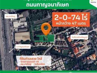 Продажа Участок в Bang Yai, Нонтабури