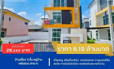 Haus zum Kauf mit 3 Zimmer in Sam Phran, Nakhon Pathom