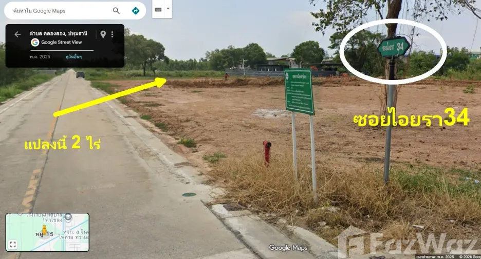 Terreno en venta en Khlong Luang, Pathum Thani