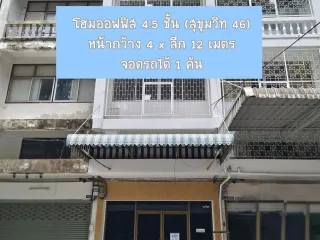 ให้เช่า ออฟฟิศ ใน คลองเตย, กรุงเทพฯ