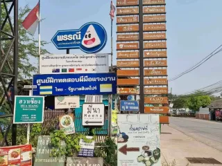 À vendre terrain à San Kamphaeng, Chiang Mai