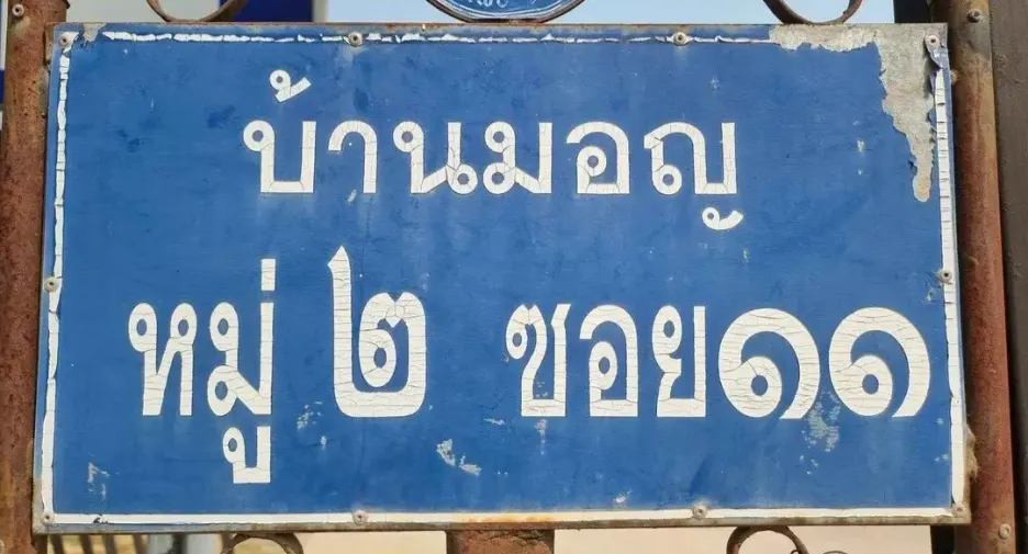 Terreno en venta en San Kamphaeng, Chiang Mai