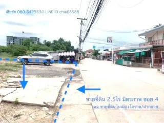 For sale land in Mueang Nakhon Ratchasima, Nakhon Ratchasima