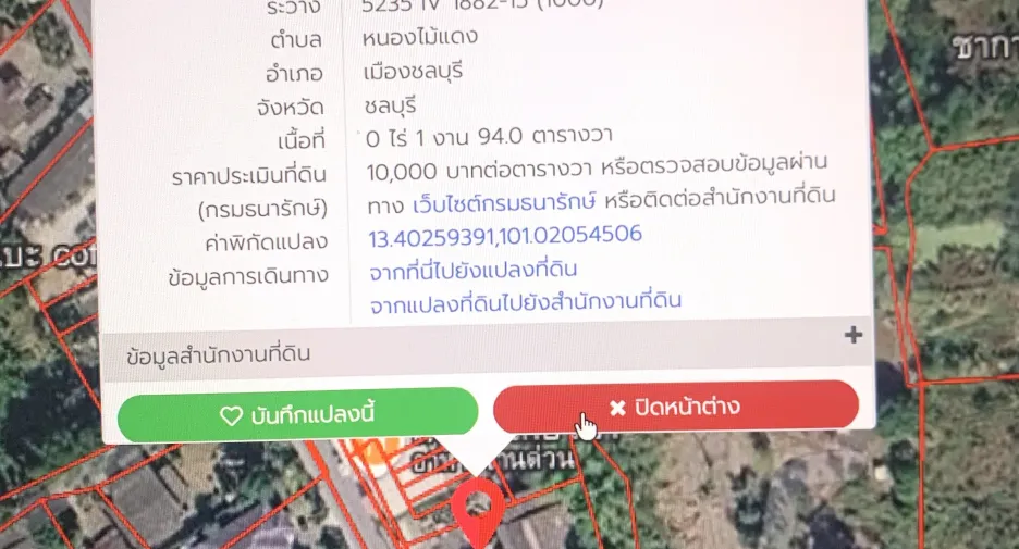 For sale land in Mueang Chon Buri, Chonburi