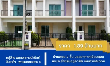 For sale 3 bedrooms house in Sam Phran, Nakhon Pathom