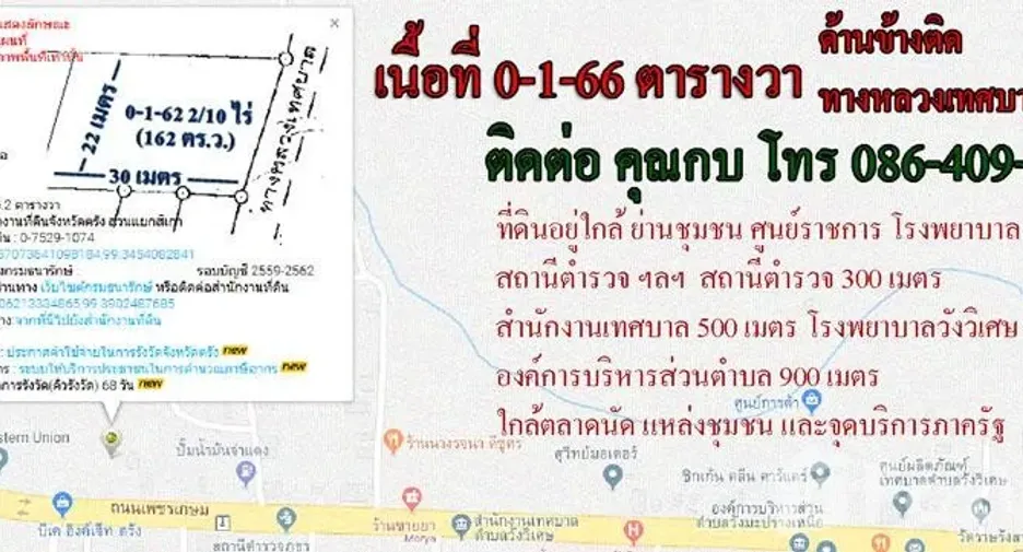 出售 土地 在 Wang Wiset, Trang