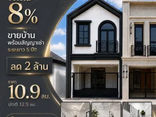 Casa adosada en venta de 3 habitaciones en Watthana, Bangkok