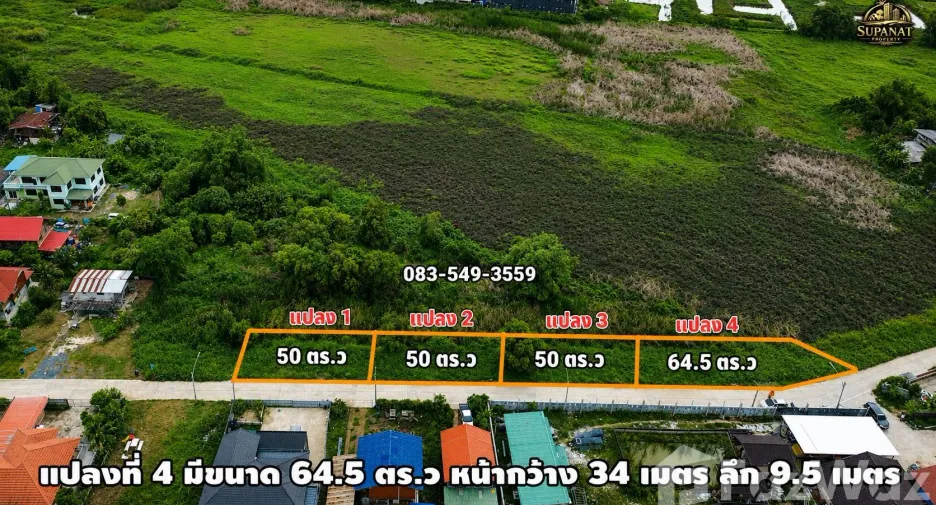À vendre terrain à Wang Noi, Phra Nakhon Si Ayutthaya