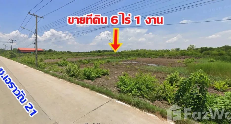 For sale land in Khlong Luang, Pathum Thani