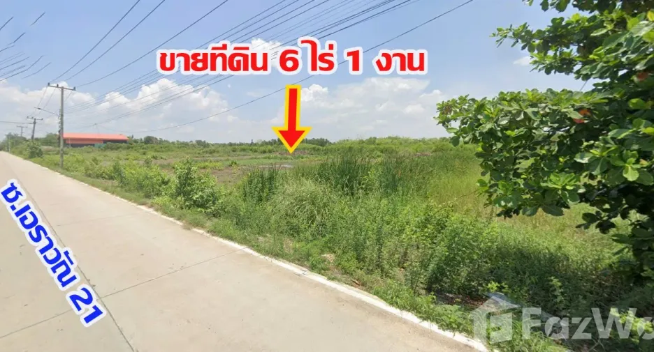 For sale land in Khlong Luang, Pathum Thani