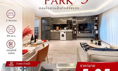 Condo en venta de 2 habitaciones en Jomtien, Pattaya