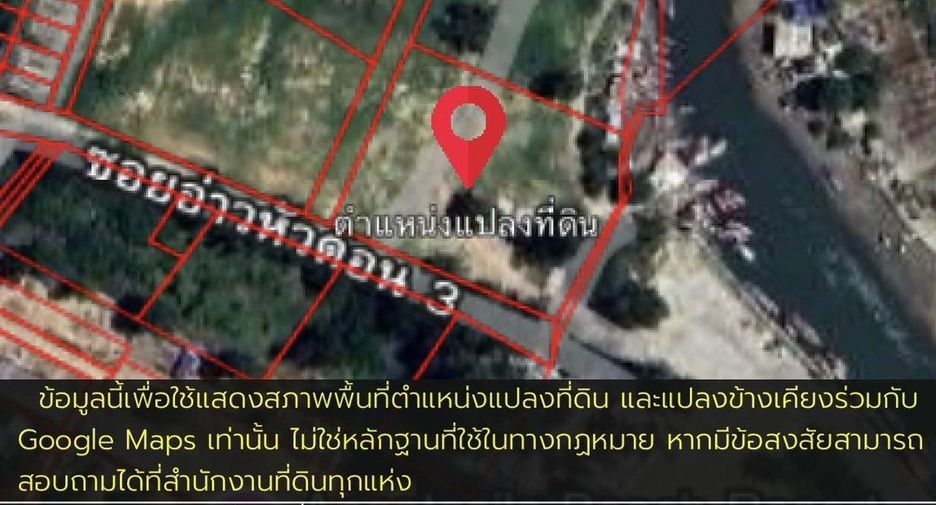 For sale land in Hua Hin, Prachuap Khiri Khan