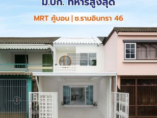 À vendre 2 chambres maison de ville à Bueng Kum, Bangkok