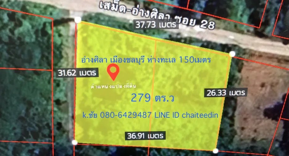 For sale land in Mueang Chon Buri, Chonburi