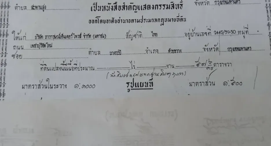 For sale 4 bedrooms house in Saphan Sung, Bangkok