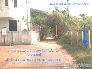 Продажа Участок в Mueang Nakhon Ratchasima, Накхон Ратчасима