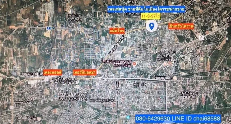 Terreno en venta en Mueang Nakhon Ratchasima, Nakhon Ratchasima