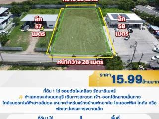 Продажа Участок в Bang Bua Thong, Нонтабури