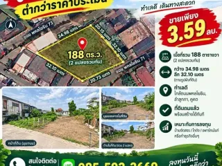 À vendre terrain à Lam Luk Ka, Pathum Thani