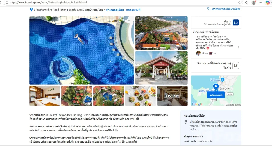 Продажа отель в Катху, Пхукет