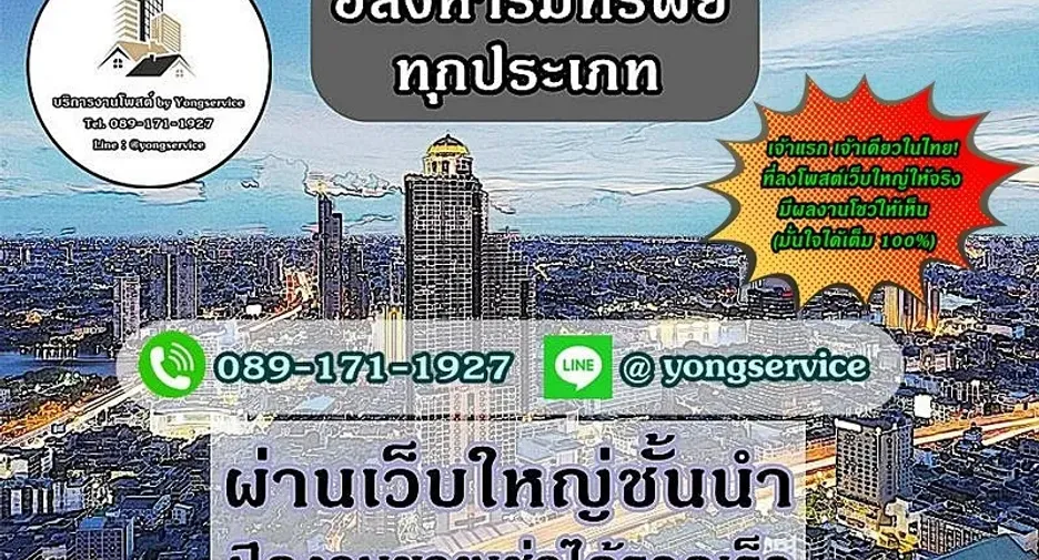 For sale 3 bedrooms retail Space in Mueang Phetchabun, Phetchabun