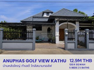 ขาย 5 ห้องนอน บ้านเดี่ยว ใน กะทู้, ภูเก็ต