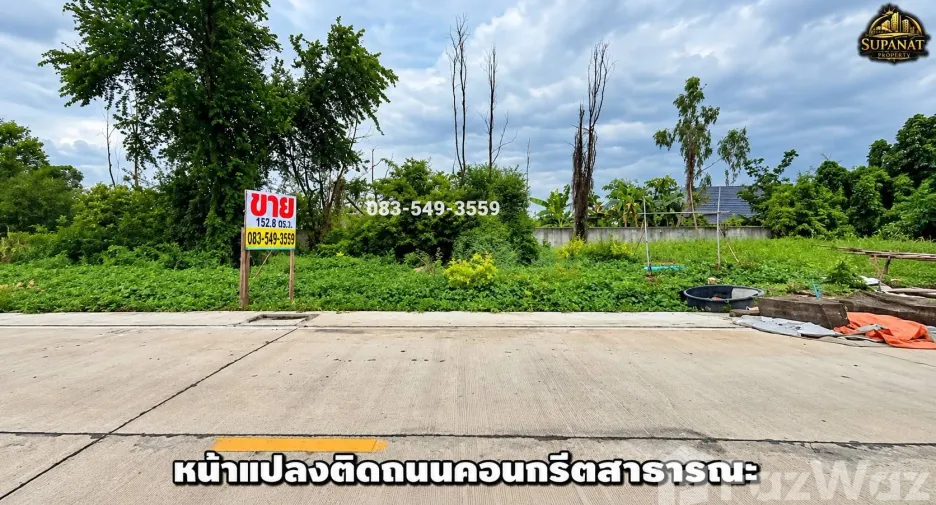 À vendre terrain à Wang Noi, Phra Nakhon Si Ayutthaya