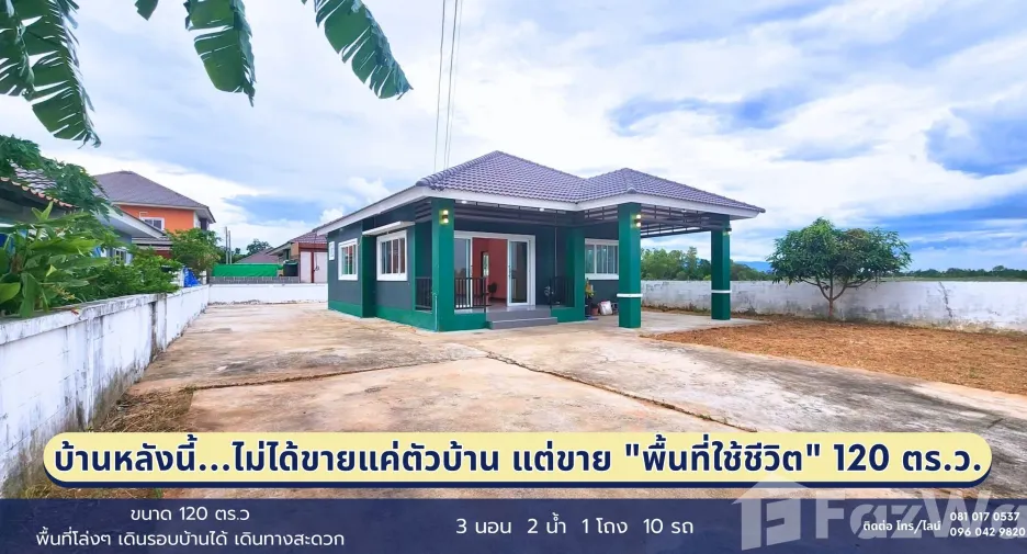 Casa en venta de 2 habitaciones en Mueang Chaiyaphum, Chaiyaphum