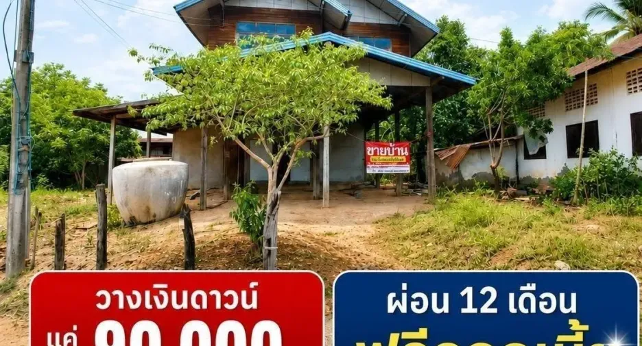 Casa en venta de 2 habitaciones en Mueang Chaiyaphum, Chaiyaphum