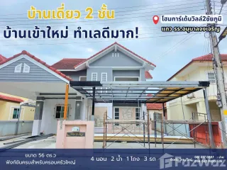 Casa en venta de 2 habitaciones en Mueang Chaiyaphum, Chaiyaphum