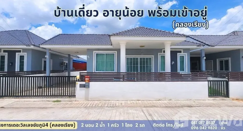 Casa en venta de 2 habitaciones en Mueang Chaiyaphum, Chaiyaphum