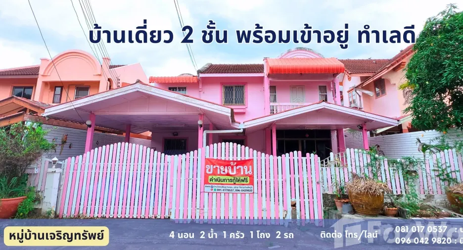 Casa en venta de 2 habitaciones en Mueang Chaiyaphum, Chaiyaphum