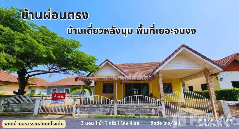 Casa en venta de 2 habitaciones en Mueang Chaiyaphum, Chaiyaphum
